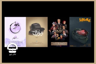 با پایان یافتن جشنواره تئاتر فجر؛

دور جدید اجراهای عمومی تئاتر شهر آغاز شد
 میزبانی از چهار اثر نمایشی در تالار های مختلف