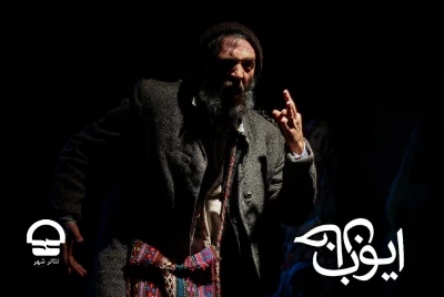 پیش فروش بلیت روزهای جدید نمایش «ایوب خان» آغاز شد