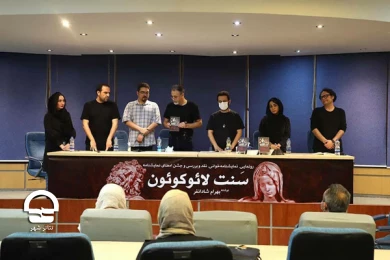 رونمایی از نمایشنامه "سنت  لائوکوئون" در تالار مشاهیر تئاتر شهر