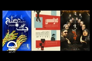 از هفته جاری ؛

سه نمایش در تالار های چهارسو، سایه و قشقایی تئاتر شهر به صحنه می روند