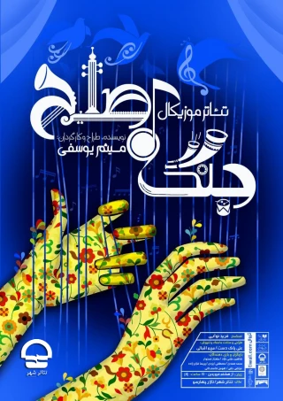 تالار چهارسو؛

نمایش «جنگ و صلح» - نویسنده، طراح و کارگردان: میثم یوسفی - آغاز اجرا: 8 فروردین 1400 - ساعت اجرا : 19:00 - مدت اجرا: 40 دقیقه - قیمت بلیت : 40 هزار تومان