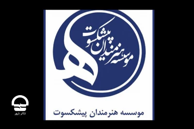 از روز سه شنبه 28 اردیبهشت ماه صورت می گیرد؛

آغاز واکسیناسیون هنرمندان بالای 75 سال در موسسه هنرمندان پیشکسوت