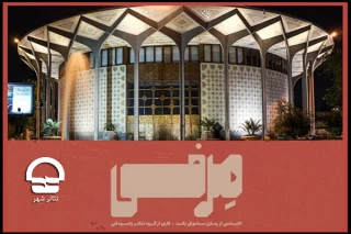 در هفته پایانی اجرا ؛

ساعت اجرای نمایش «مرفی» تغییر کرد