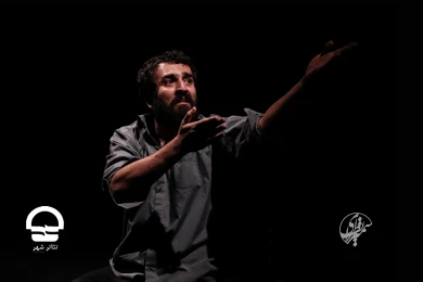 نمایش «تن ها» - تالار سایه تئاتر شهر 
عکس : سمیرا نظری