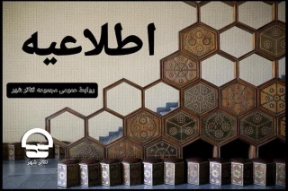 به مناسب فرا رسیدن سالروز شهادت امام حسن عسگری(ع)

تالارهای نمایشی تئاتر شهر روز 22 مهر ماه اجرایی ندارند