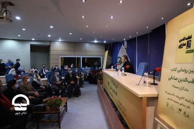 رونمایی از سومین پروژه «ماندگاران صحنه» با محوریت زندگی فرهنگی هنری قطب الدین صادقی 
عکس: میلاد میرزا علی