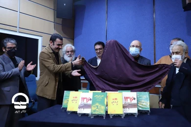 رونمایی از سه نمایشنامه از حسین کیانی، داود فتحعلی بیگی و رضا گشتاسب در تالار مشاهیر تئاتر شهر
عکس: میلاد میرزا علی