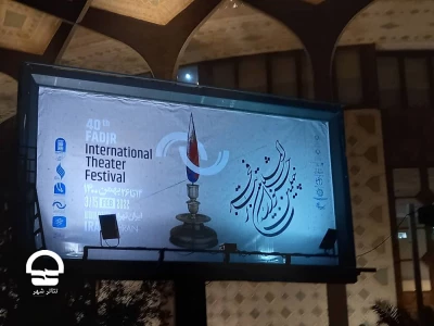 چهلمین جشنواره تئاتر فجر در آینه تئاتر شهر

در رعایت پروتکل‌های بهداشتی جدی هستیم
سالن‌های کوچک بلیت‌فروشی نخواهند داشت
