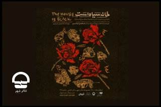 همزمان با رونمایی از پوستر ؛

نمایش جدید تالار اصلی تئاتر شهر معرفی شد
تئاتری در باب زندگی یک شاعر فقید