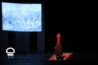 افتتاحیه نمایش «خانه سیاه است» 
عکس: میلاد میرزا علی