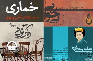 همزمان با روز ملی هنرهای نمایشی؛

فعالیت مجموعه تئاتر شهر از روز هفتم فروردین ماه آغاز می شود
معرفی کامل نمایش های جدید