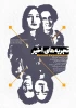 تئاتر «تجربه های اخیر» 
نویسنده:امیررضا کوهستانی 
کارگردان : حسین کشفی اصل 
ساعت اجرا: 19  | مدت اجرا: 60 دقیقه | قیمت بلیت: 50 هزار تومان 2