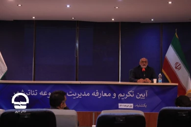 آیین تکریم و معارفه مدیریت مجموعه تئاتر شهر 
عکس: اختر تاجیک