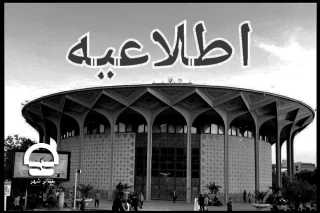 همزمان با ایام سوگواری شهادت حضرت امام جعفر صادق (ع)

برنامه تعطیلی کلیه سالن‌های نمایش اعلام شد