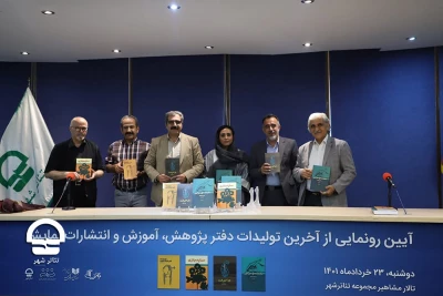 رونمایی از تازه ترین کتاب های انتشارات نمایش 
عکس : میلاد میرزا علی