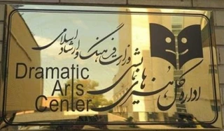 با هدف تسریع و دقت در امور نمایشی

سامانه صدور پروانه اجرای نمایش آغاز به‌کار کرد
