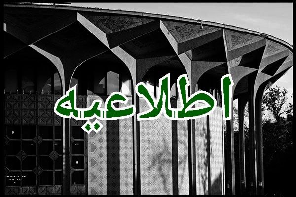 به مناسبت سالروز شهادت امام محمد تقی (ع)

تالارهای نمایشی روز چهارشنبه هشتم تیرماه اجرایی ندارند