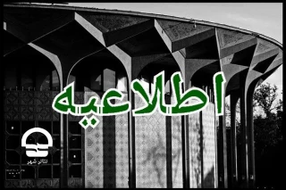به مناسبت سالروز شهادت امام محمد تقی (ع)

تالارهای نمایشی روز چهارشنبه هشتم تیرماه اجرایی ندارند