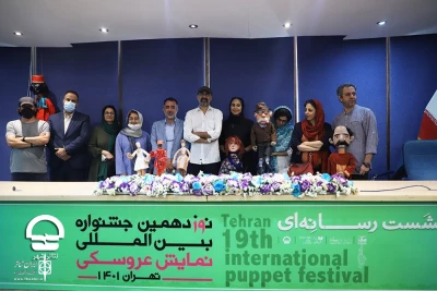 نشست رسانه ای نوزدهمین جشنواره بین المللی تئاتر عروسکی تهران - مبارک 
عکس: میلاد میرزا علی