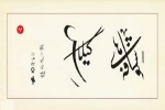«شکوفه های گیلاس» در تالار اصلی تئاتر شهر تماشایی می شود 2