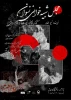 نمایش 