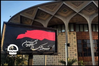 همزمان با ایام سوگواری شهادت حضرت امام حسین (ع)؛

تالارهای نمایشی از پانزدهم تا پایان نوزدهم مرداد اجرایی ندارند