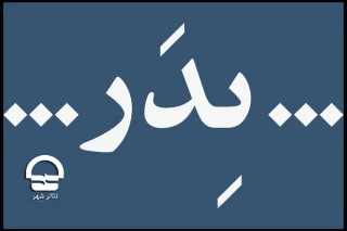 با انتشار متنی صورت گرفت؛

دو اجرای نخست نمایش «پدر» لغو شد 
توضیحات گروه اجرایی