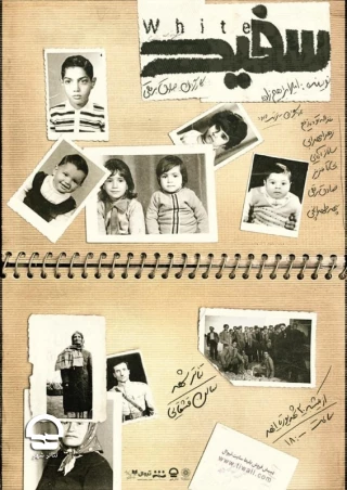 تالار قشقایی؛

نمایش "سفید" 
نویسنده: امیر ابراهیم زاده | کارگردان: صادق برقعی 
آغاز اجرا: 20 شهریور | پایان اجرا: 1 مهر 
ساعت اجرا: 18 | مدت اجرا: 75 دقیقه | قیمت بلیت: 80 هزار تومان