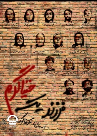 تالار چهارسو؛

فرزند یک خنیاگرم
نویسنده و کارگردان: شکرخدا گودرزی 
آغاز اجرا: 4 آبان 1401 | پایان اجرا: 18 آبان 1401 
ساعت اجرا: 19:30 | مدت اجرا: 90 دقیقه | قیمت بلیت: 100 هزار تومان