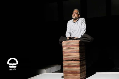 " دل لرزه " - کارگاه نمایش 
عکس: رضا معطریان