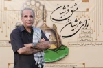 آن هنگام که  دمام و سنج در تئاتر شهر راوی حماسه می‌شوند 2