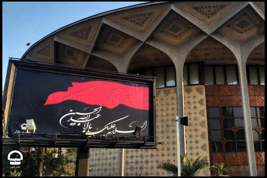 تالارهای نمایشی از چهارم تا پایان روز هشتم مرداد اجرایی ندارند 2