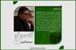 «هیدن» فضایی نوآر را بازسازی می‌کند
به تماشای یک اجرای ارزشمند و مفید  4