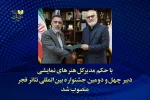 دبیر چهل‌ودومین جشنواره بین‌المللی تئاتر فجر معرفی شد 2