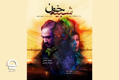 تالار سایه؛ اجرای نمایشی از محمد حاتمی در تئاترشهر

هیچ چیز واقعیت ندارد؛ اما واقعیت روی همه چیز را پوشانده