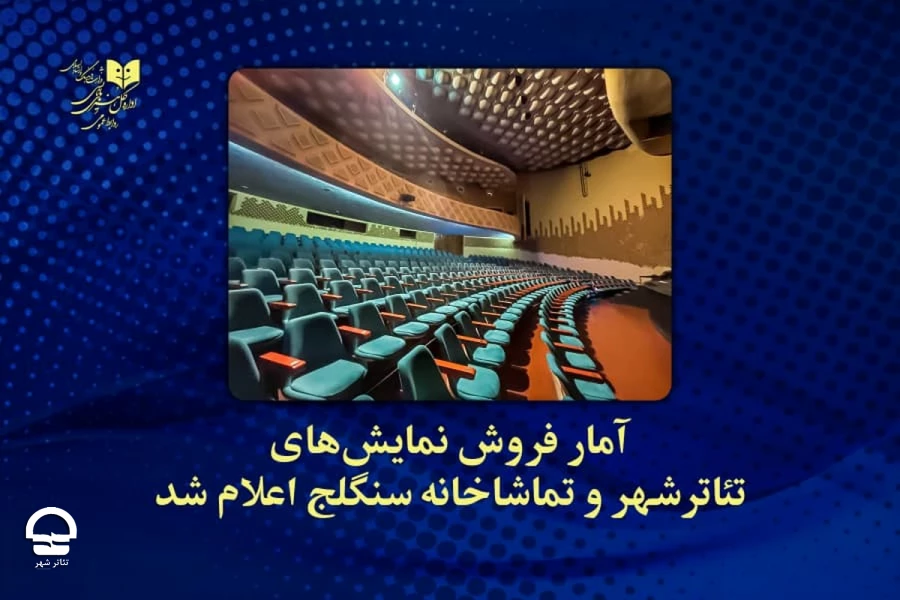 خداحافظی با نمایش هیدن و حرفه‌ای  2