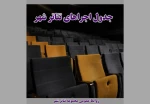 «بک تو بلک» رفت، «پدر» می‌آید 2