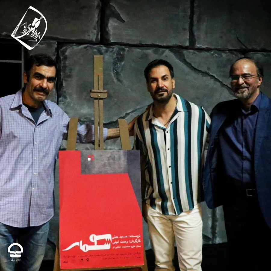 نمایش «سوسمار» مرا به یاد آثار اوژن یونسکو و موجودات فرازمینی انداخت 
  2