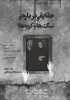 حقایقی درباره سگ‌ها و گربه‌ها
 ۲۰ مهر تا ۱۹ آبان ۱۸:۳0 |  ۵۰ دقیقه 
نویسنده:  محمد ‌منعم
کارگردان:  محمدهادی ‌عطایی
بازیگران:  ویدا ‌جوان، محمدهادی ‌عطایی
 2