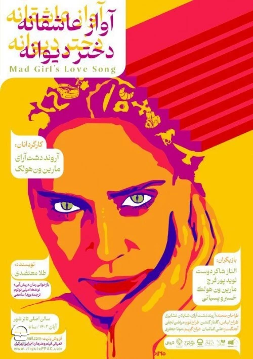 آواز عاشقانه دختر دیوانه
نویسنده:  
طلا ‌معتضدی
طراح و کارگردان:  
آروند ‌دشت ‌آرای
مارین ‌ون ‌هولک
تهیه کننده:  
محمد ‌قدس 2