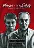این دنیا یه کنسرت ... به من بدهکاره
نویسنده و کارگردان:  
سهند ‌خیرآبادی 2