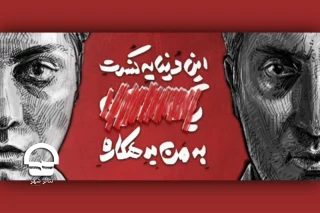 با نمایش «این دنیا یه کنسرت ریکی مارتین به من بدهکاره»

امیرمهدی ژوله و الیکا عبدالرزاقی به تئاترشهر می‌آیند