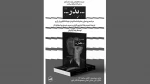 رونمایی نمایشنامه چاپی «پدر» با امضای رضا کیانیان 2