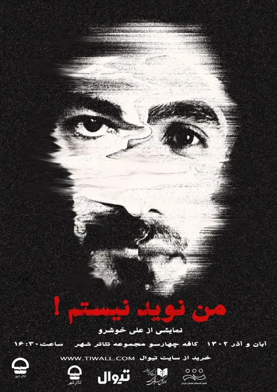 بازیگری که در کافه‌تریای تئاترشهر منتظر نوید محمدزاده است  2