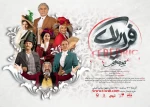 نمایش «فردریک» 
نویسنده: اریک امانوئل اشمیت 
ساعت 19 
140 دقیقه 
7 آذر تا 10 دی  2