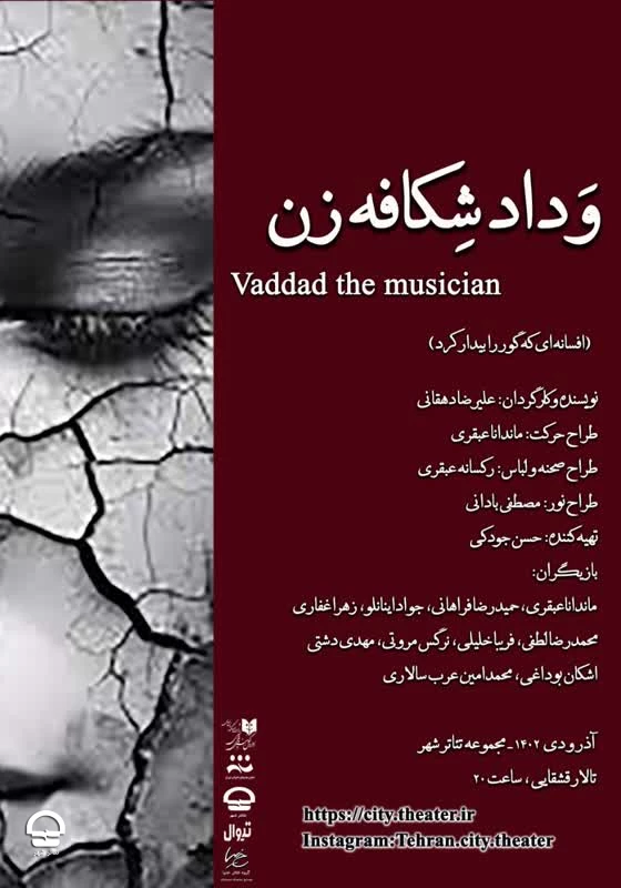 افسانه‌هایی که باعث تحول بهرام گور می‌شوند 2