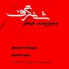 نمایش «شنگرف» 
نویسنده و کارگردان: علی یداللهی 
ساعت: 20 
مدت: 60 دقیقه
قیمت بلیت: 120 هزا تومان 
خلاصه نمایش: آنجا که قضاوت به آتش سپرده می‌شود، شروع داستان سیاوش است. 

 ۰۸ تا ۲۰ آبان
 ۲۰:۳۰ |  ۴۰ دقیقه 3