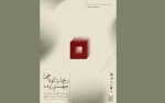  وقتی روح میرهولد میان آرمان و تن‌ سرگردان می‌شود 2