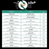 انتشار جدول اجرا و آغاز بلیت فروشی آثار جشنواره هم‌آغاز 2