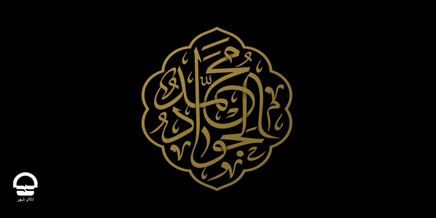 تئاتر شهر روز پنجشنبه تعطیل است 2
